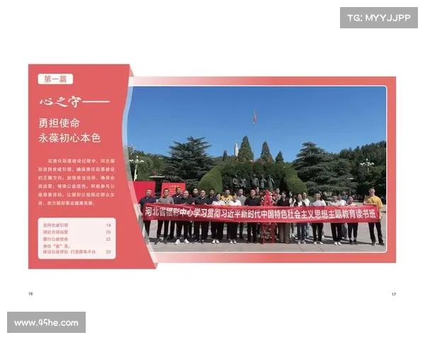 河北福利彩票:助力公益事业发展,推动社会福利持续增长 河北福利彩票:助力公益事业发展,推动社会福利持续增长